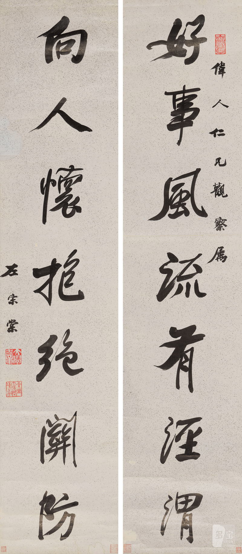 左宗棠（1812-1885） 行书七言联 - 图2